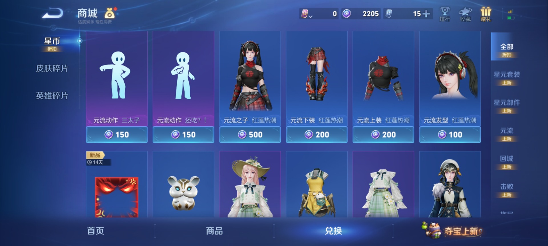 WZLX4359532王者荣耀账号详情图9