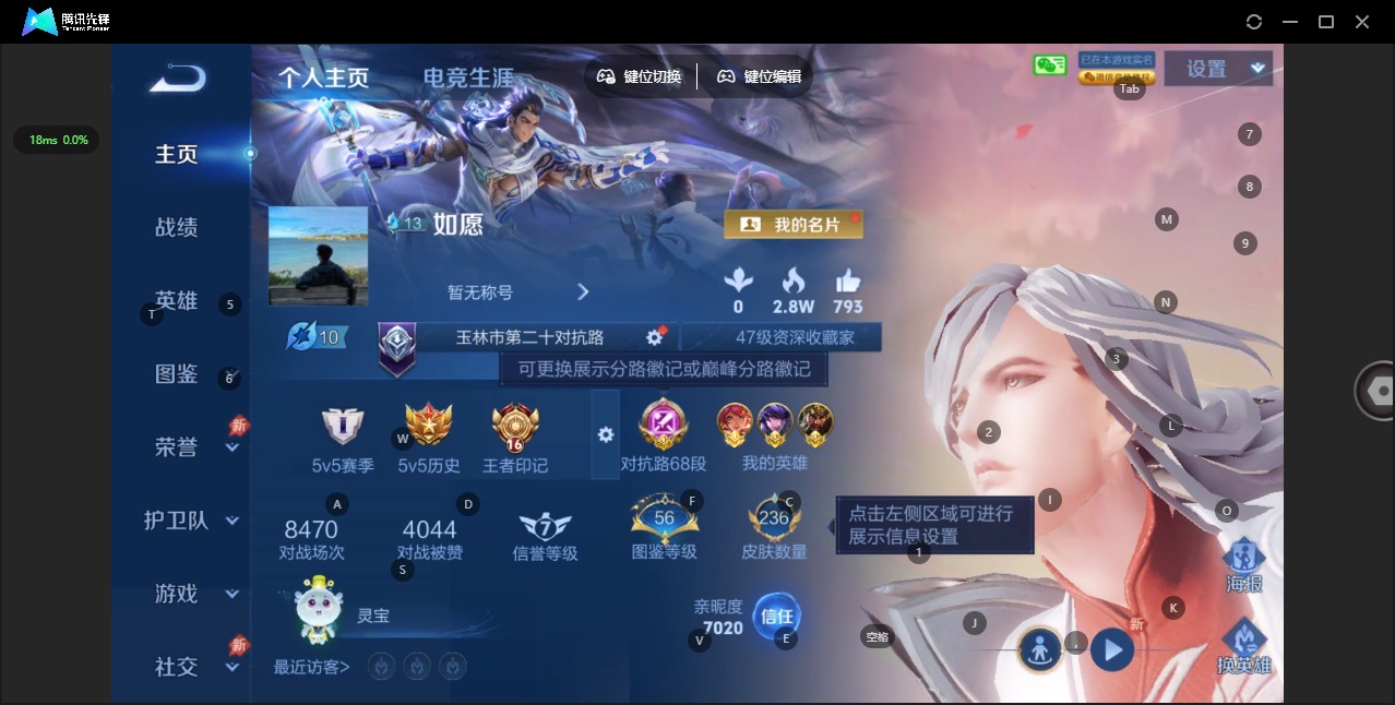 WZQM4340379王者荣耀账号详情图4