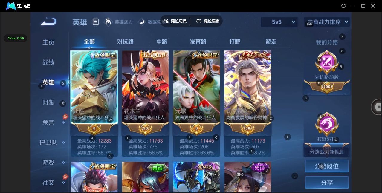WZQM4340379王者荣耀账号详情图5