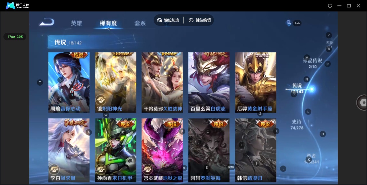 WZQM4340379王者荣耀账号详情图8