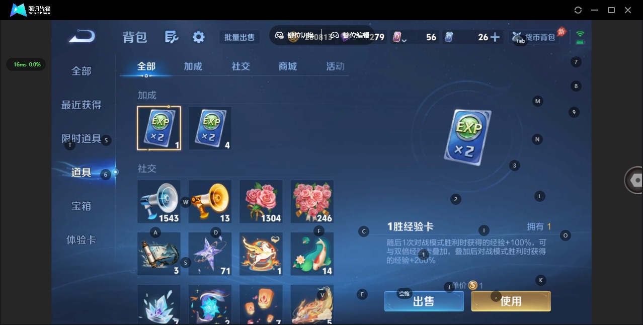 WZQM4340379王者荣耀账号详情图13