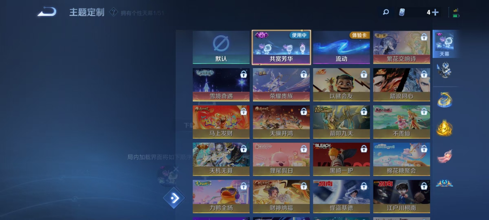 WZQM4340938王者荣耀账号详情图5
