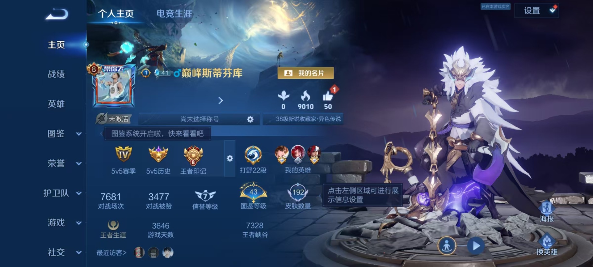 WZQM4340938王者荣耀账号详情图8