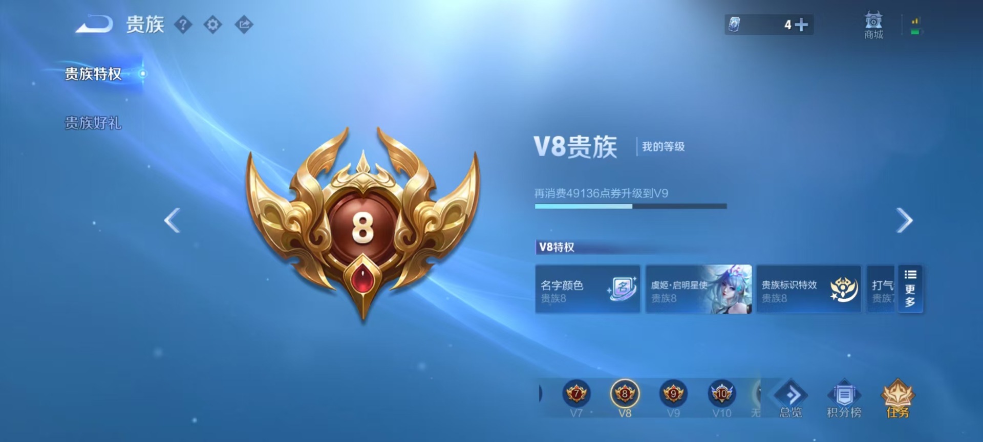 WZQM4340938王者荣耀账号详情图13