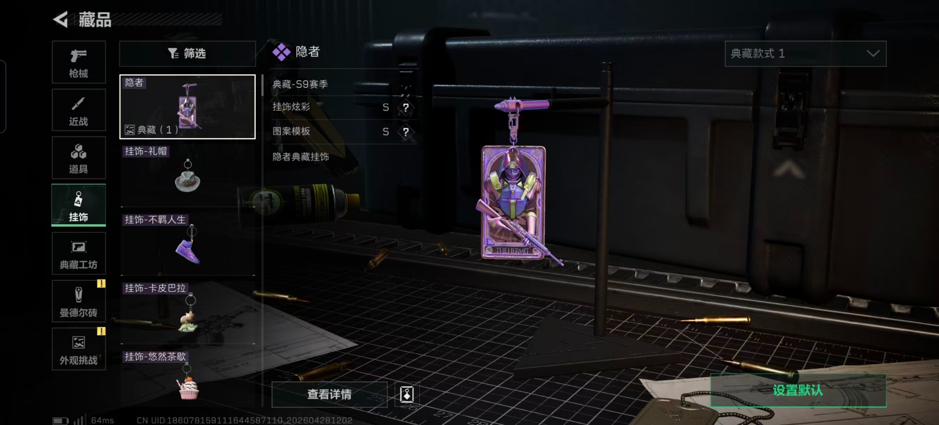 SJZQM4119124三角洲行动账号详情图4