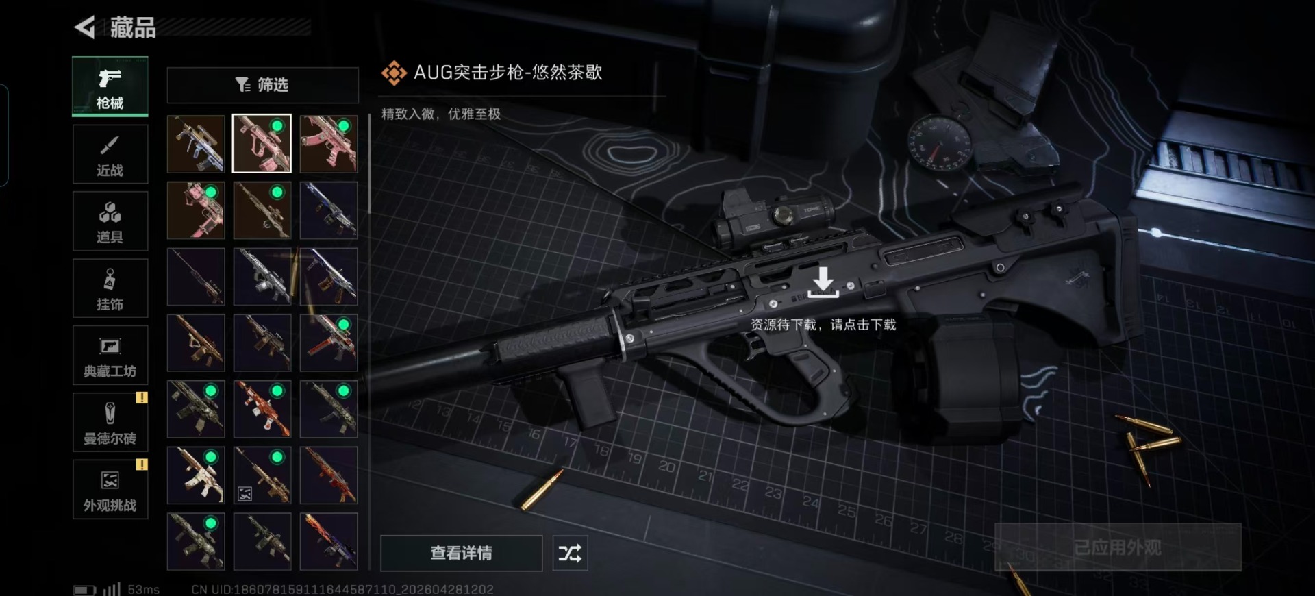 SJZQM4119124三角洲行动账号详情图10