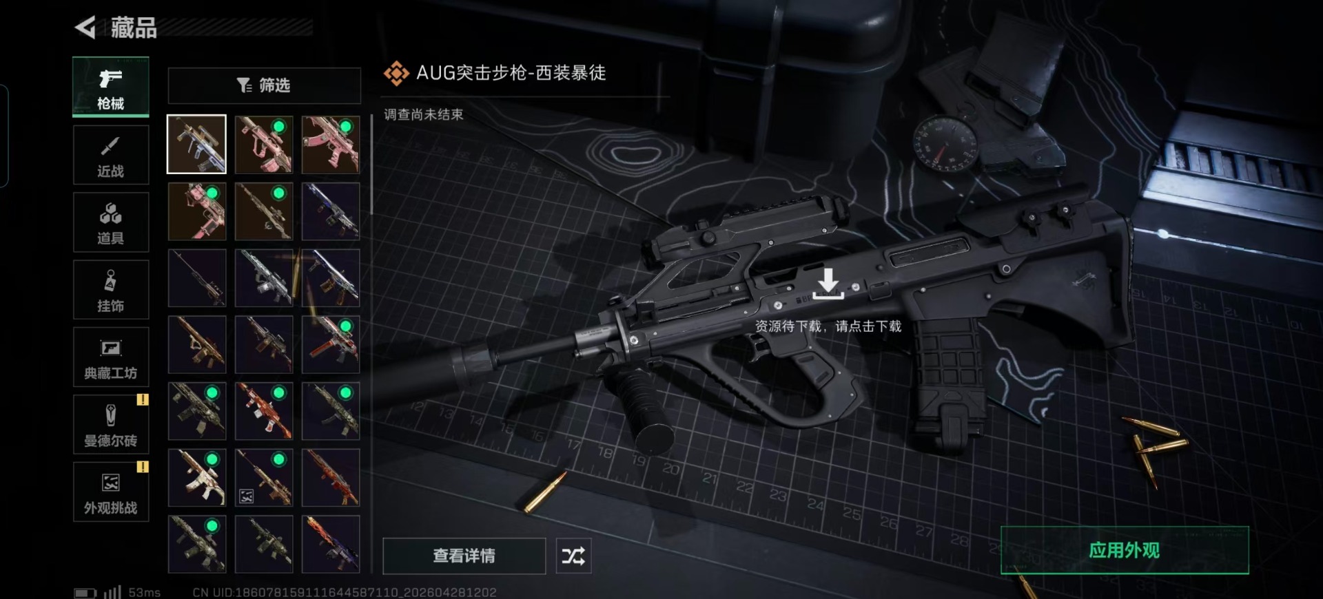 SJZQM4119124三角洲行动账号详情图11