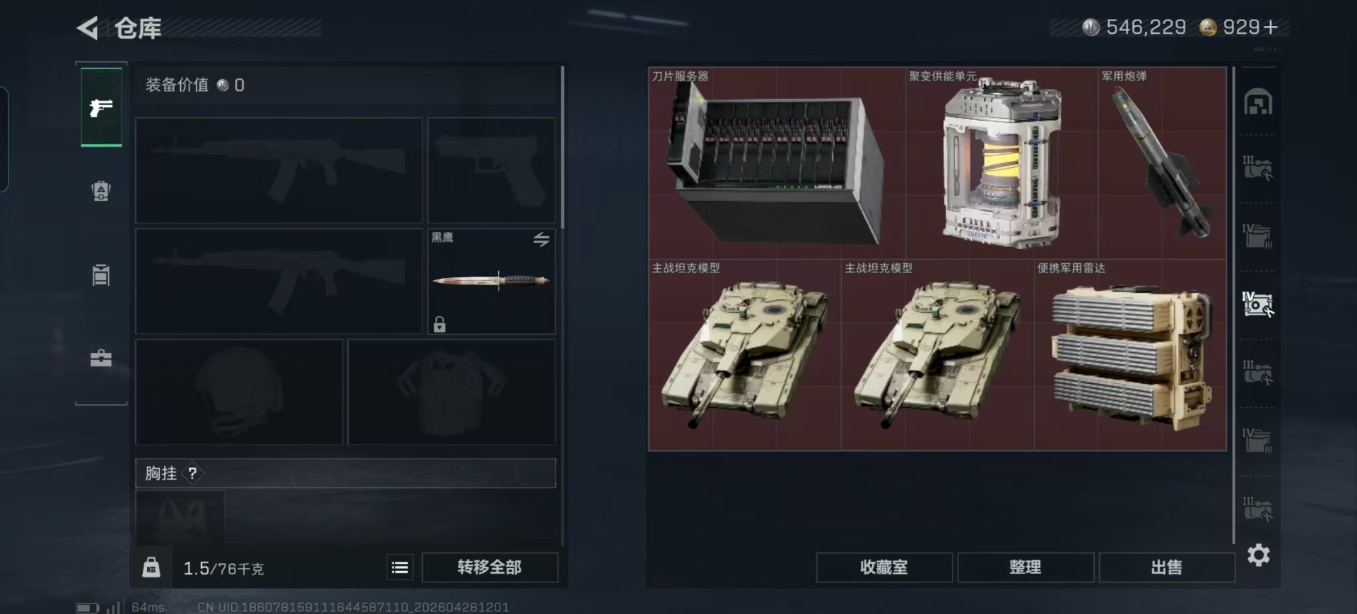 SJZQM4119124三角洲行动账号详情图22