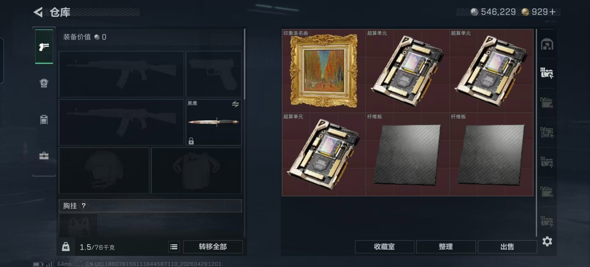 SJZQM4119124三角洲行动账号详情图24