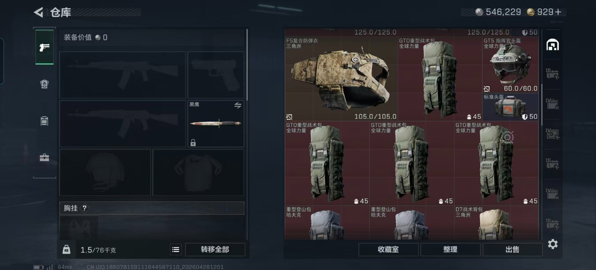SJZQM4119124三角洲行动账号详情图27