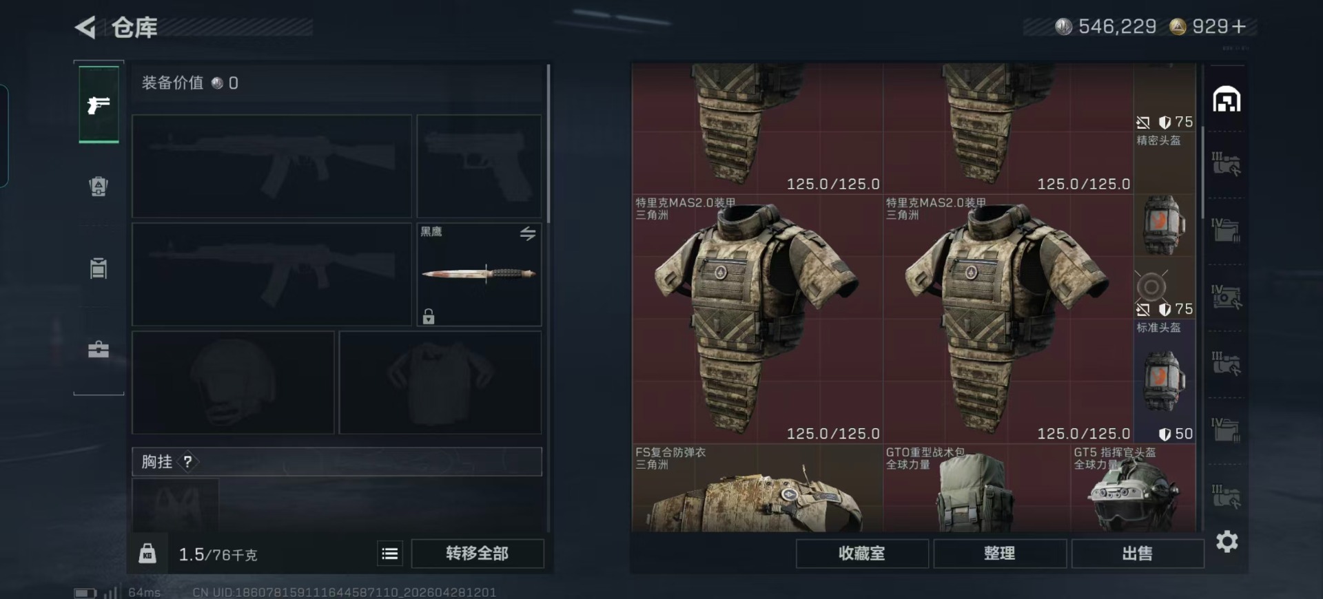 SJZQM4119124三角洲行动账号详情图28