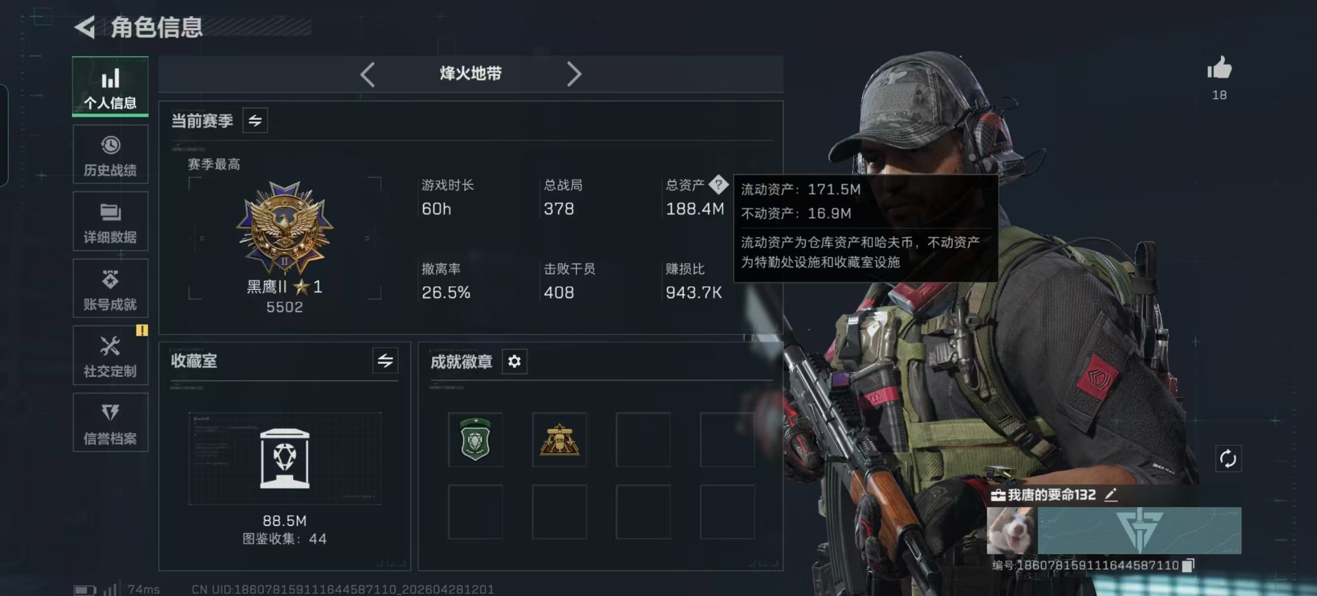 SJZQM4119124三角洲行动账号详情图31