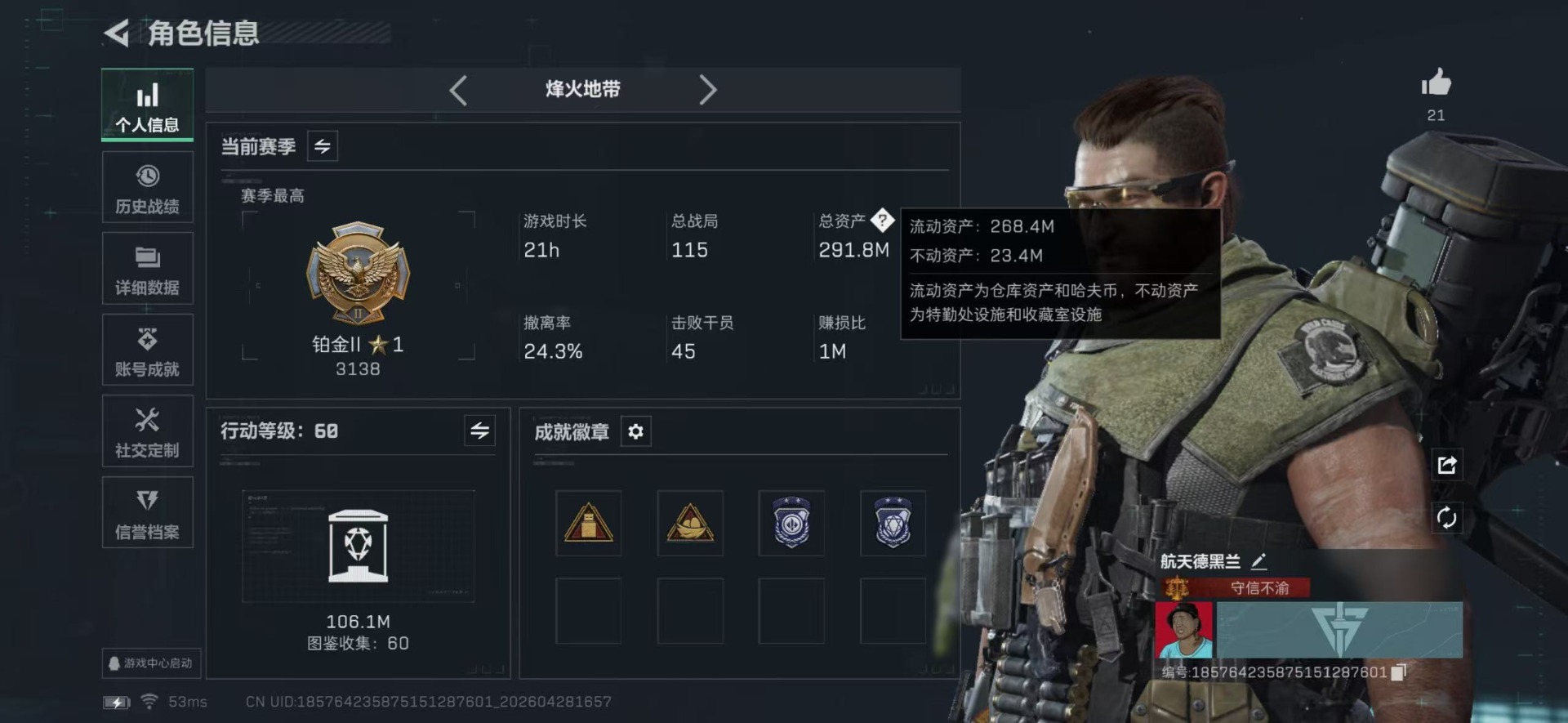 SJZQM4117544三角洲行动账号详情图7