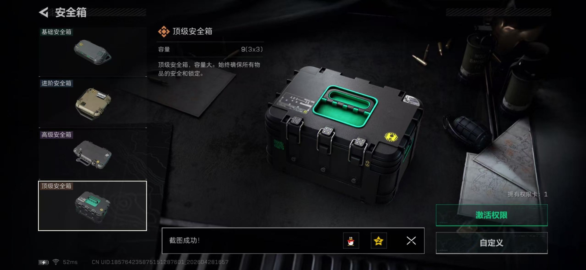 SJZQM4117544三角洲行动账号详情图18