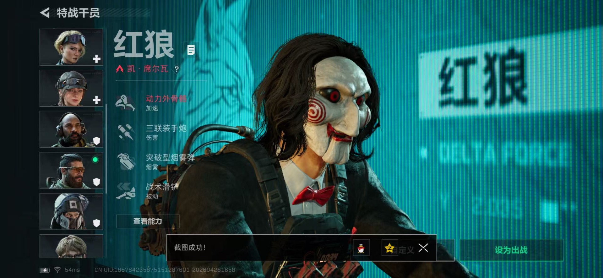 SJZQM4117544三角洲行动账号详情图21