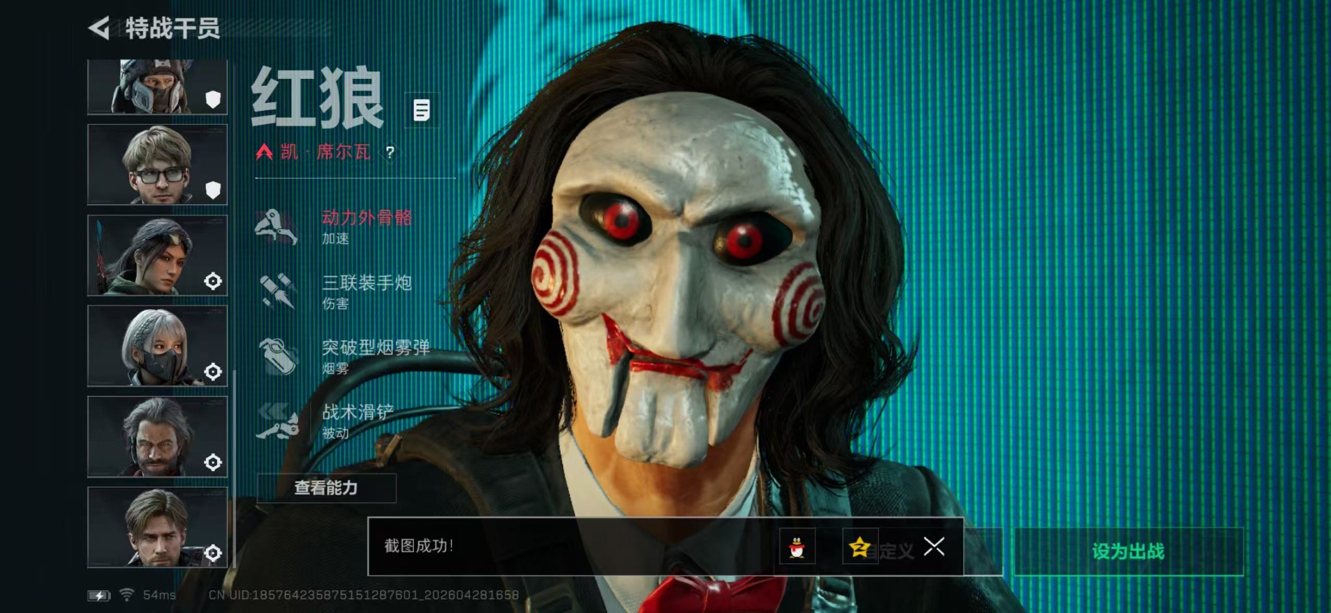 SJZQM4117544三角洲行动账号详情图22