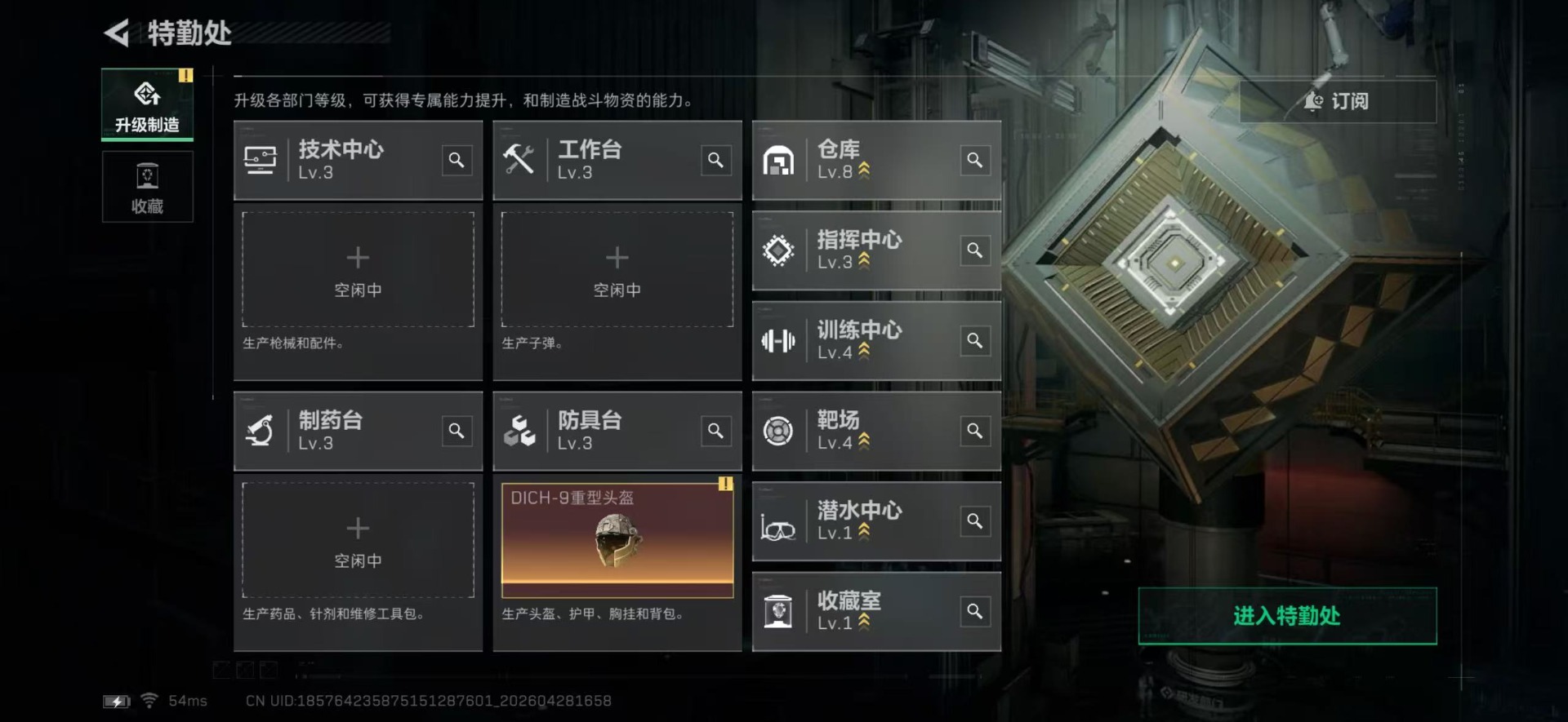 SJZQM4117544三角洲行动账号详情图23