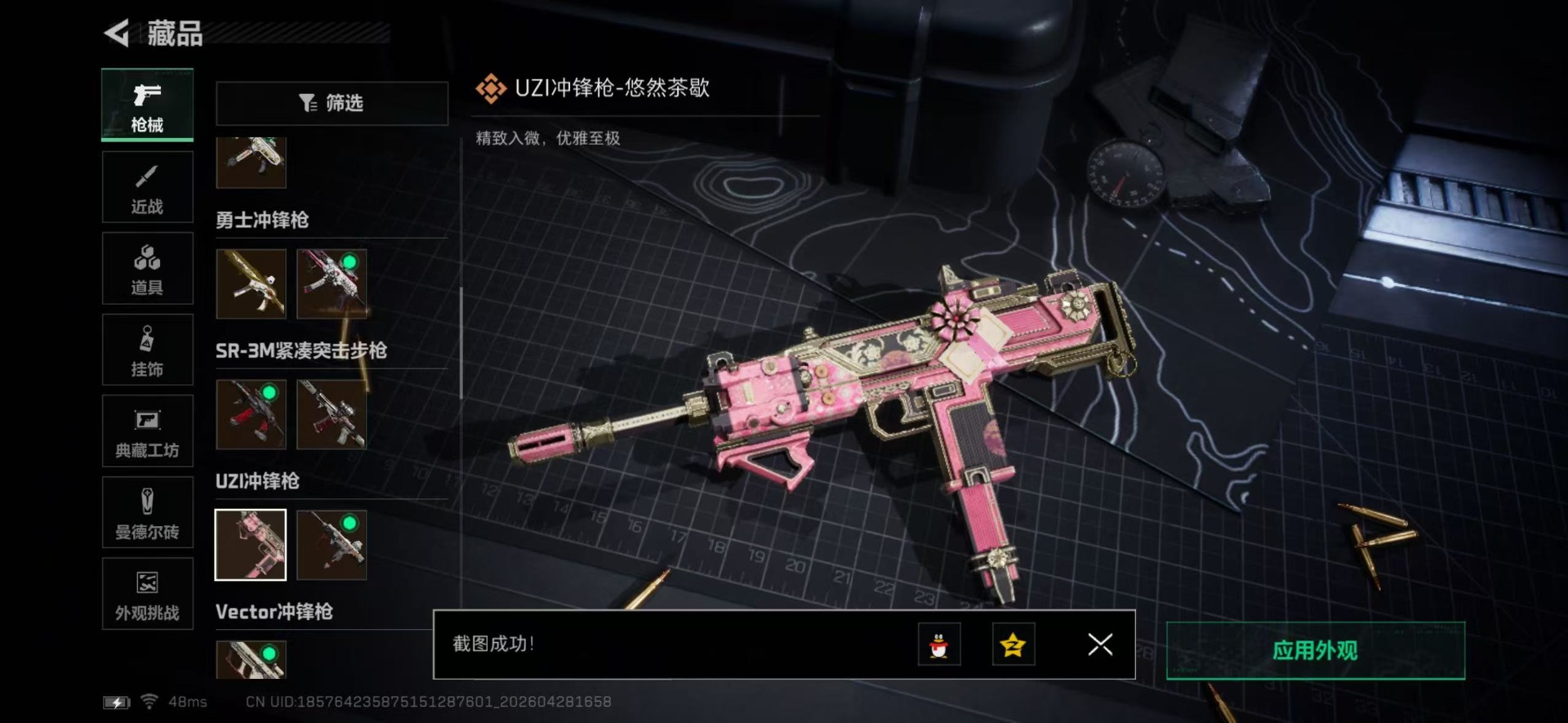 SJZQM4117544三角洲行动账号详情图35