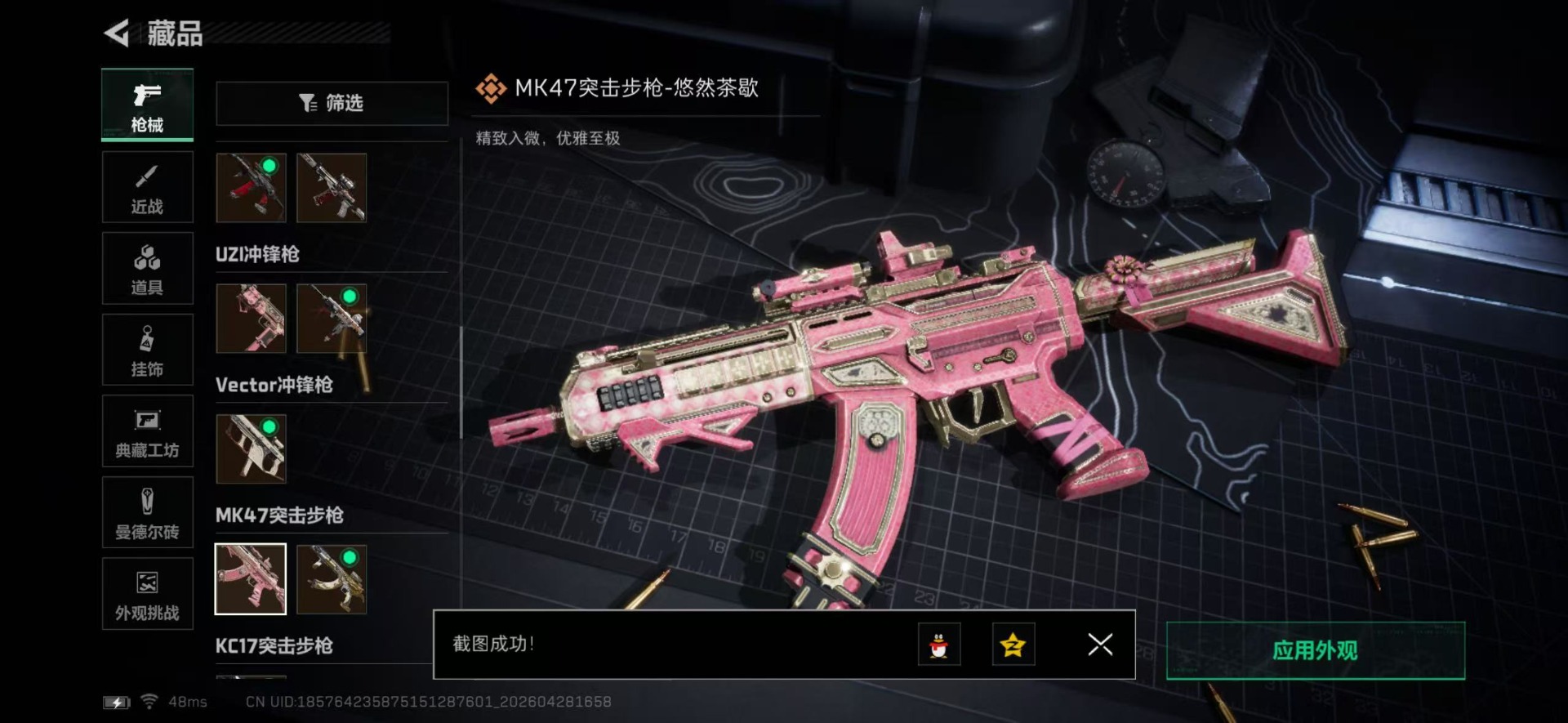 SJZQM4117544三角洲行动账号详情图38