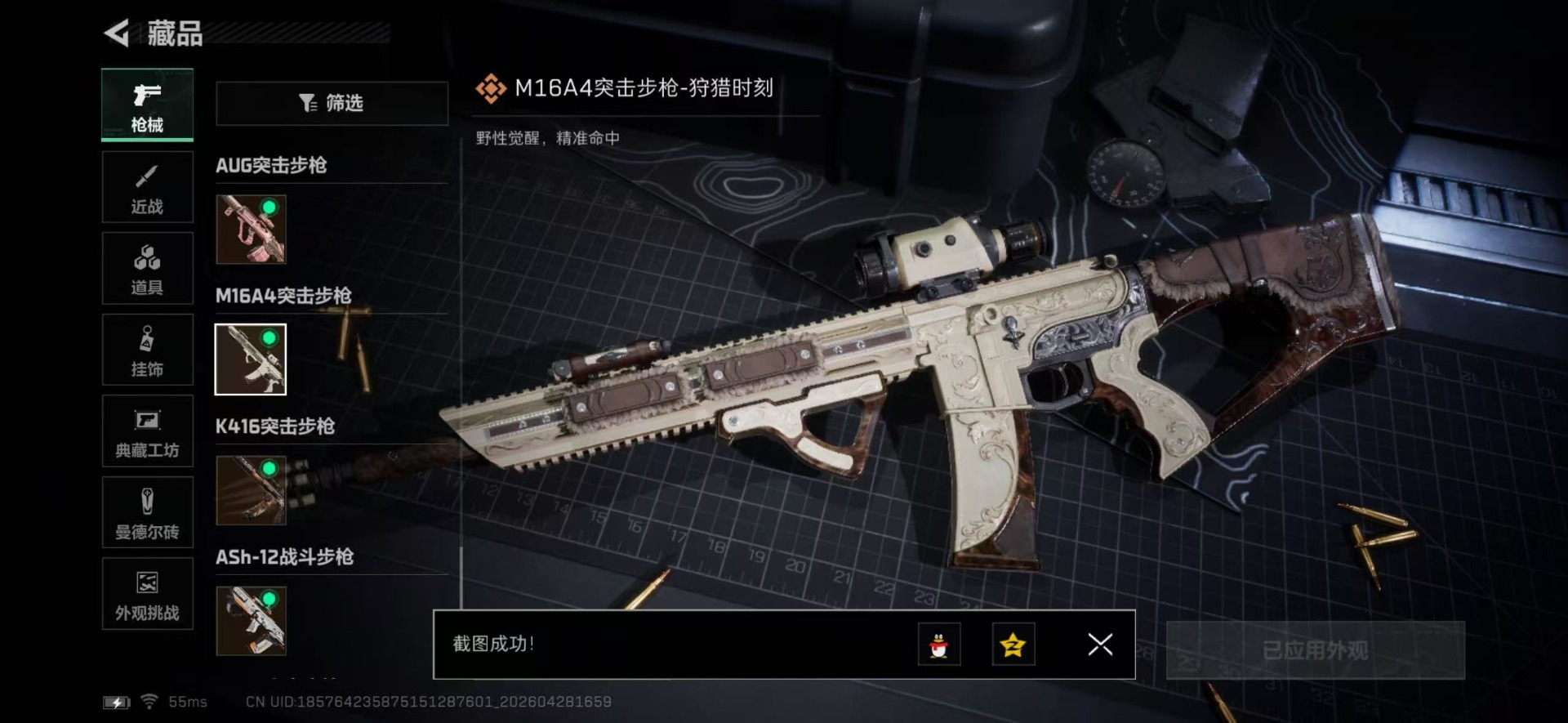 SJZQM4117544三角洲行动账号详情图49