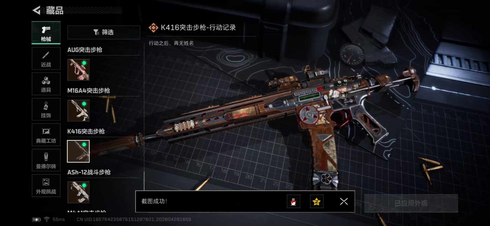 SJZQM4117544三角洲行动账号详情图50