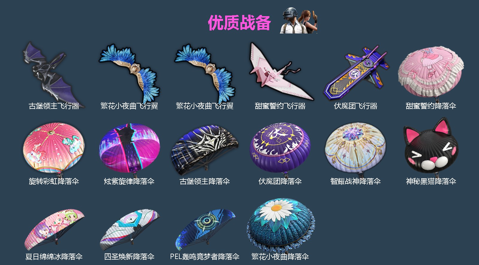 HPLX4197202和平精英账号详情图4