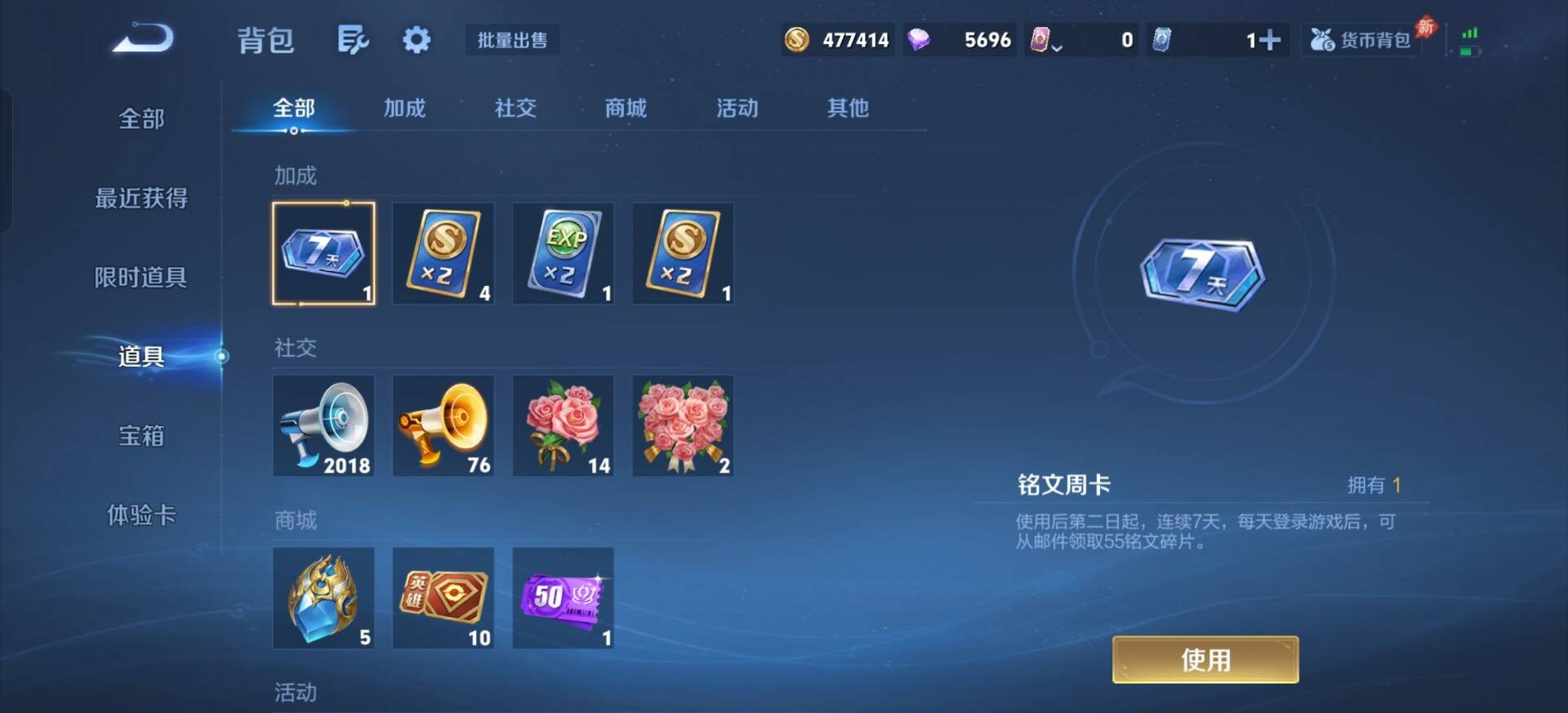 WZLX4359594王者荣耀账号详情图7