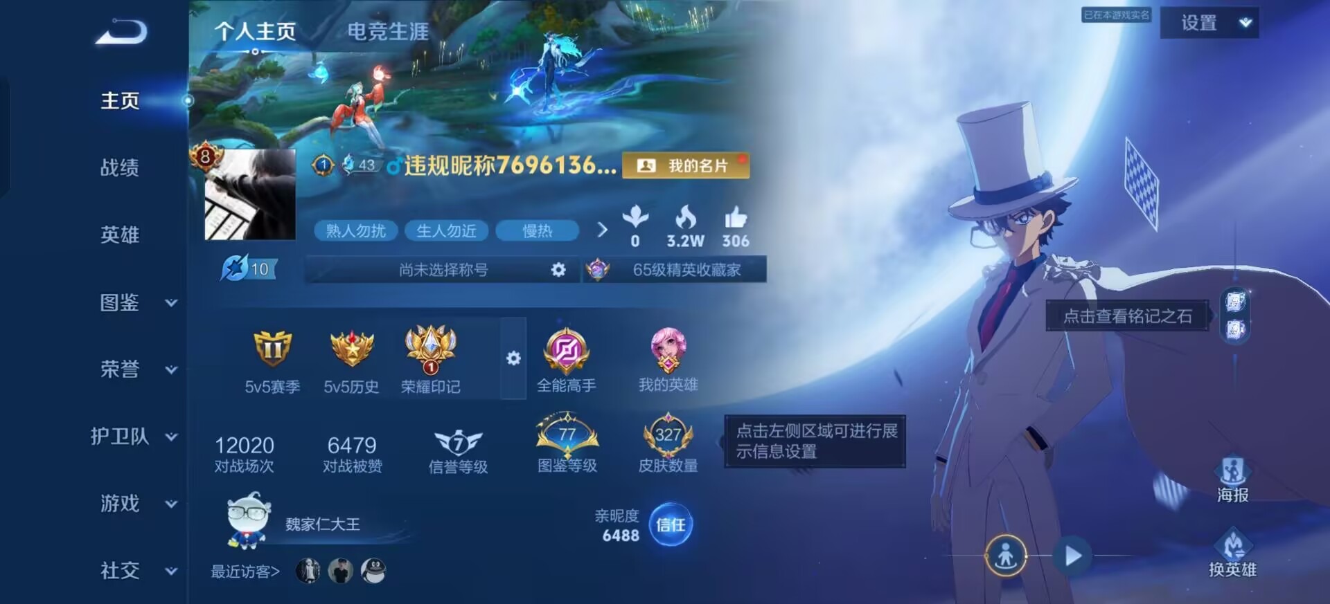 WZLX4359594王者荣耀账号详情图11