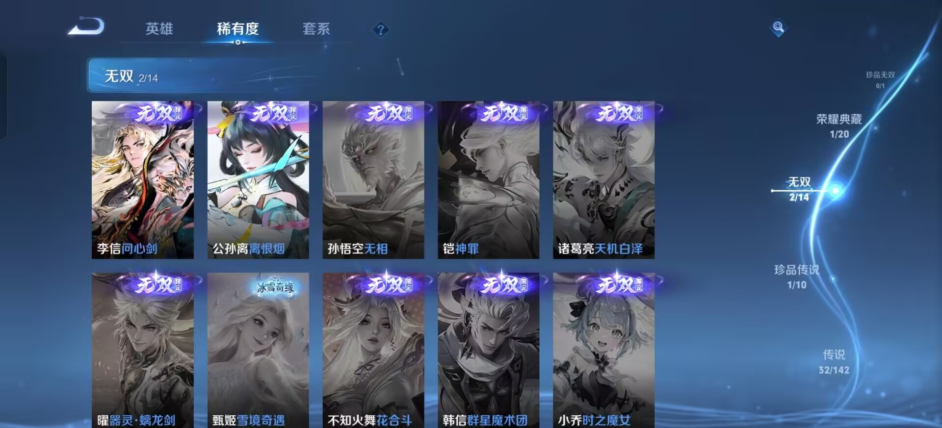 WZLX4359594王者荣耀账号详情图12