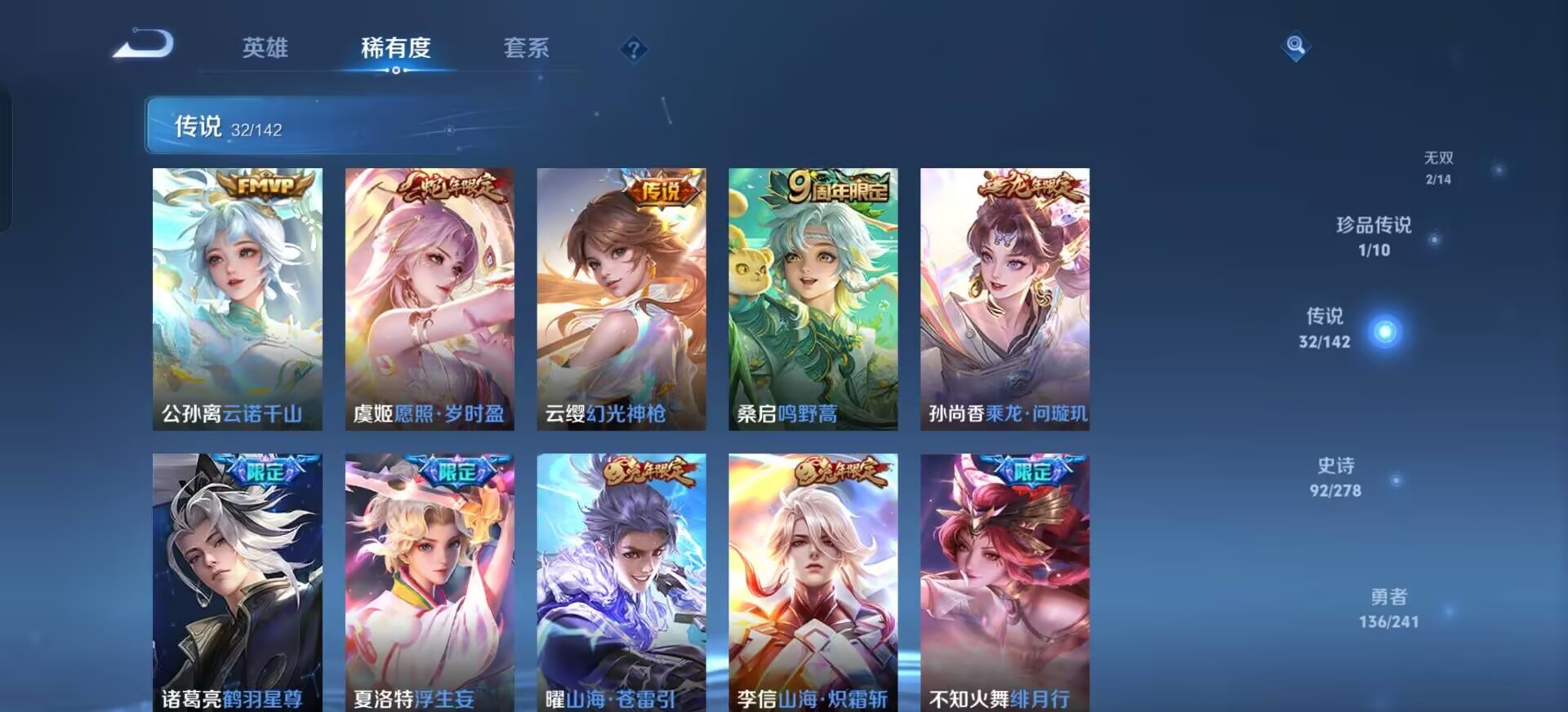 WZLX4359594王者荣耀账号详情图18