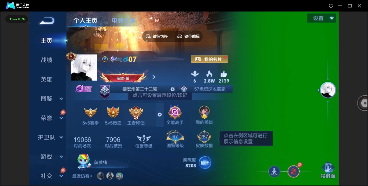 WZLX4359617王者荣耀账号详情图4