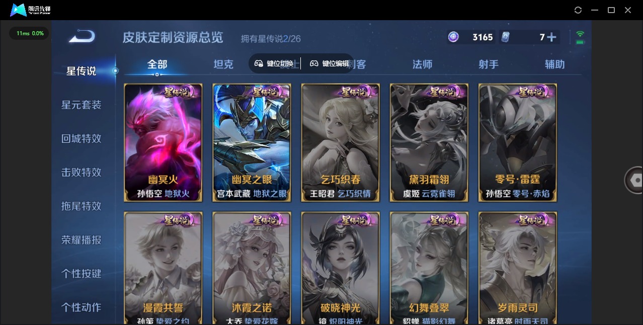 WZLX4359617王者荣耀账号详情图3