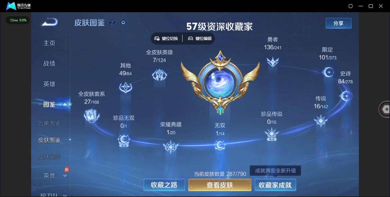 WZLX4359617王者荣耀账号详情图6