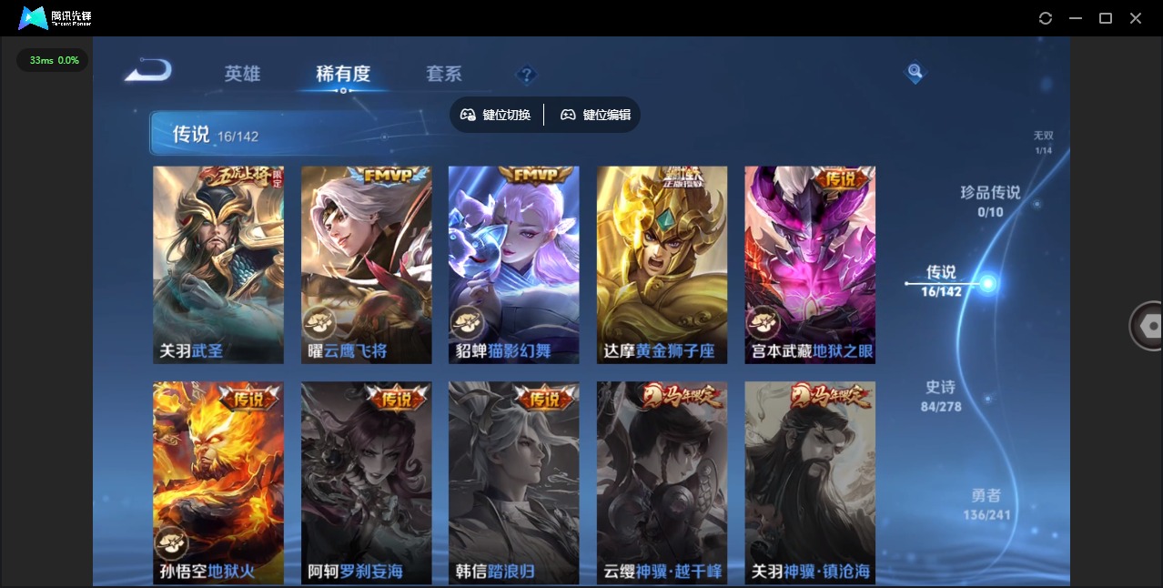 WZLX4359617王者荣耀账号详情图10