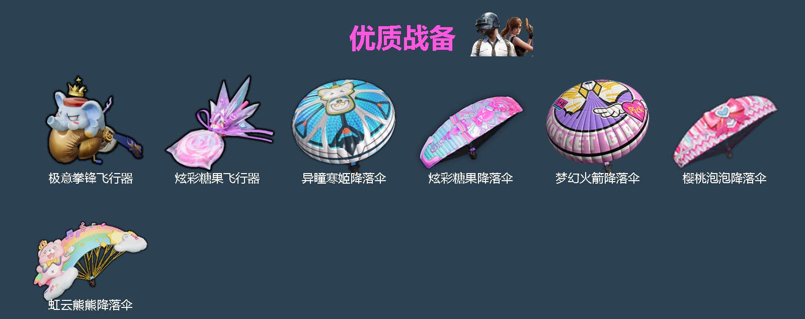 HPLX4197212和平精英账号详情图2