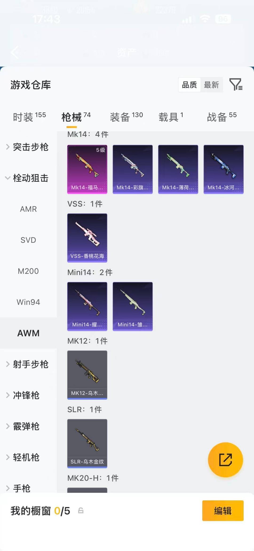 HPLX4197221和平精英账号详情图5