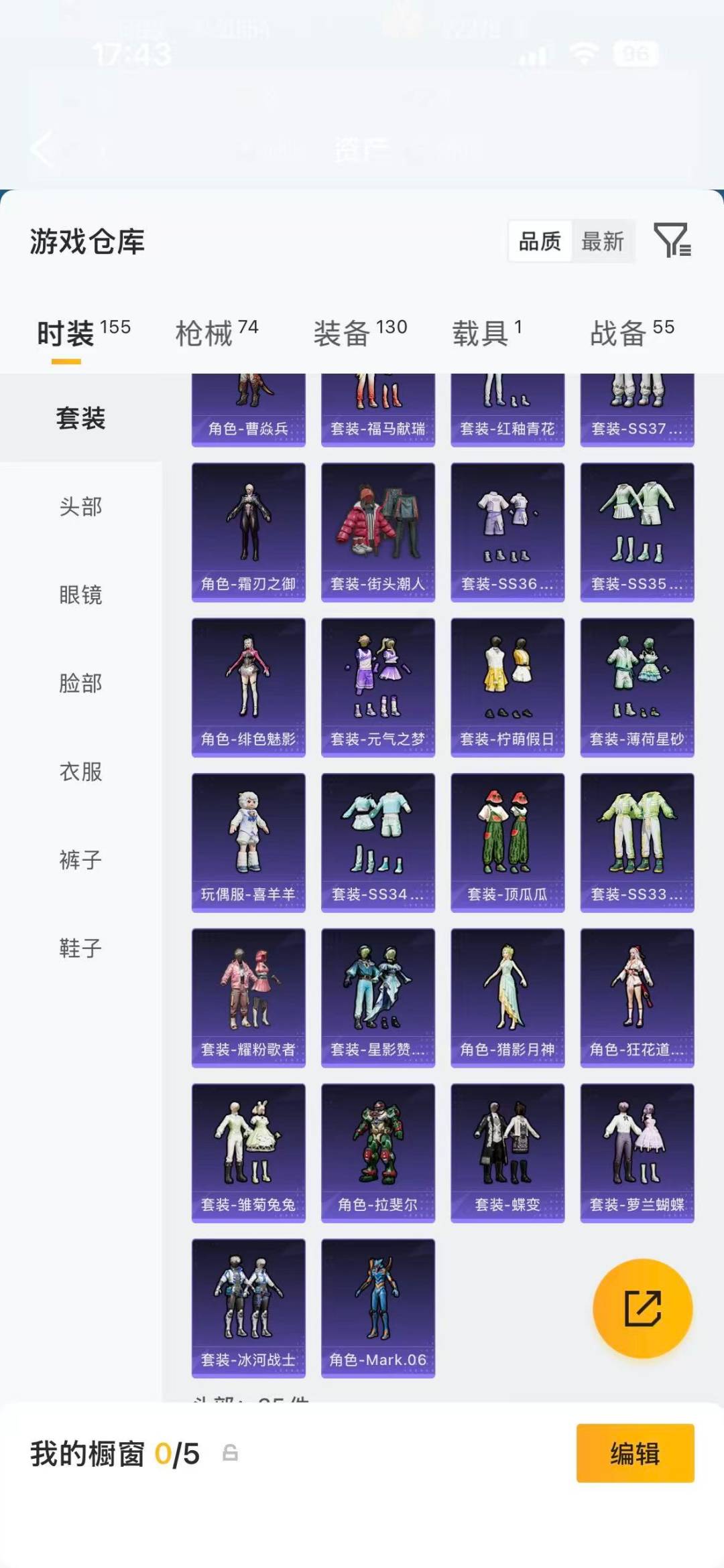 HPLX4197221和平精英账号详情图4