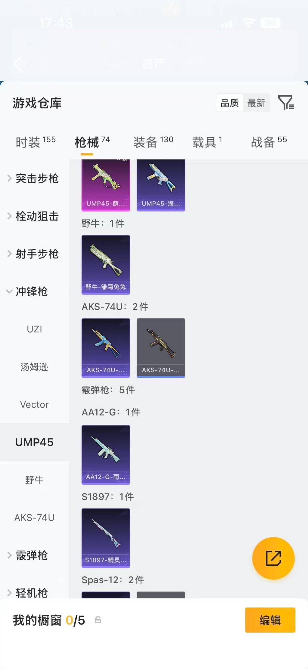 HPLX4197221和平精英账号详情图6