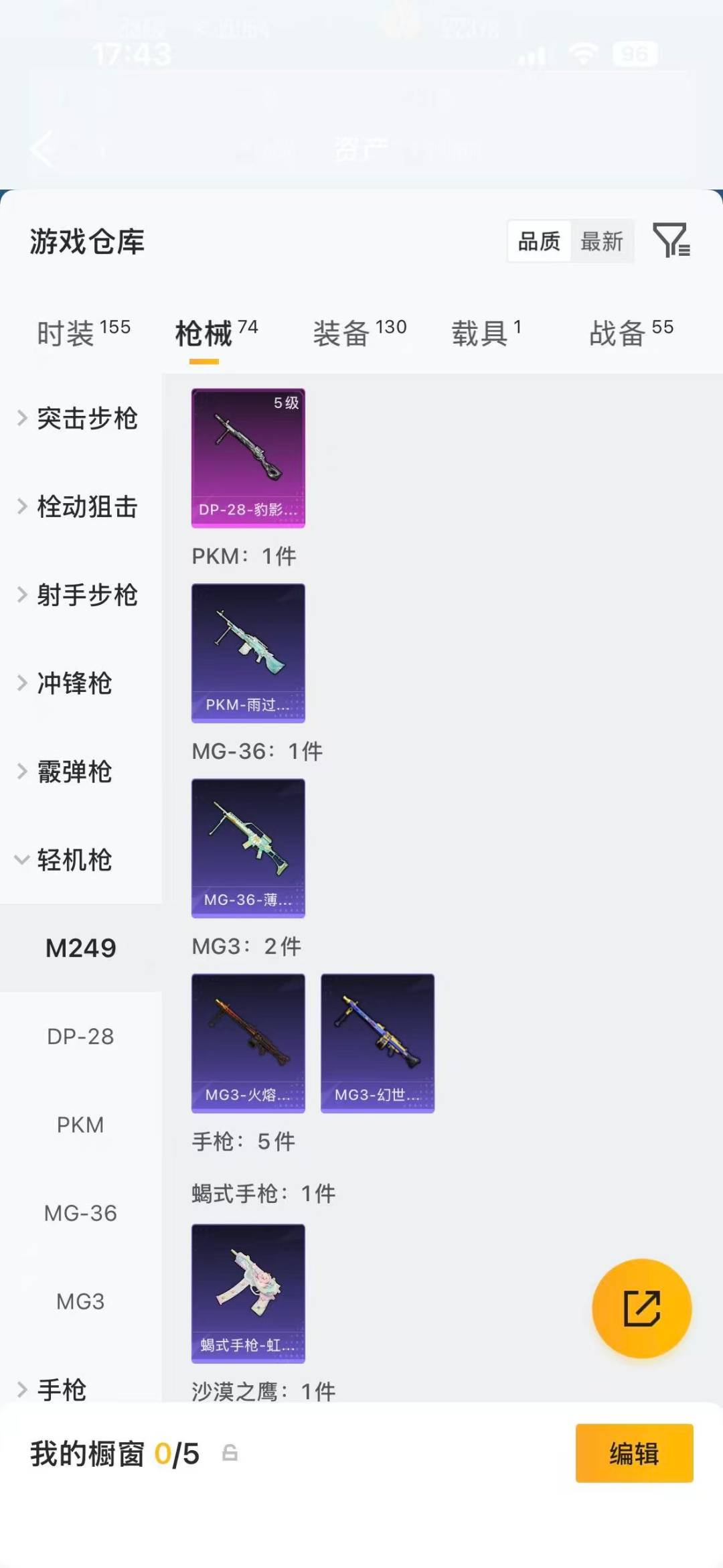 HPLX4197221和平精英账号详情图7