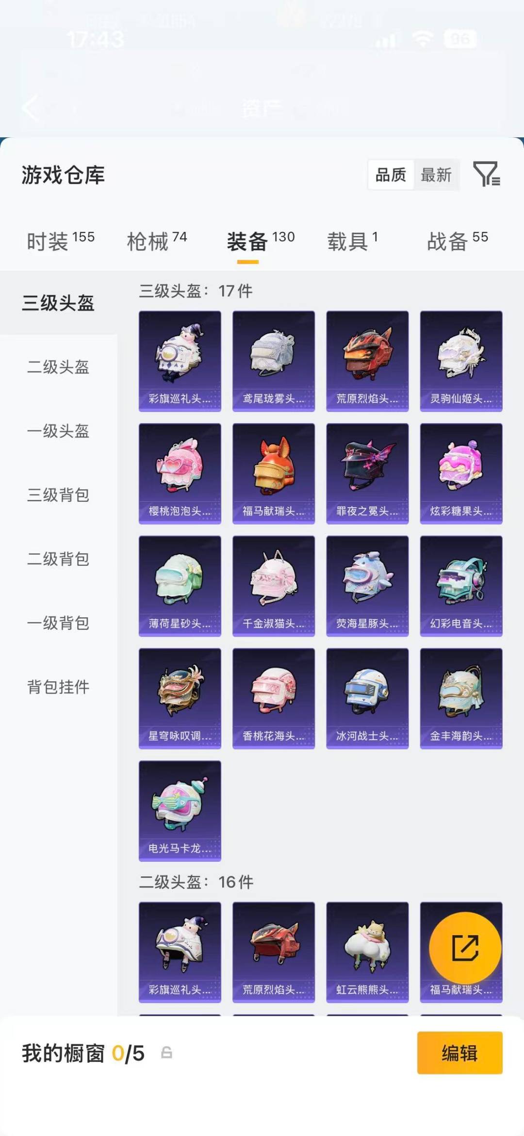 HPLX4197221和平精英账号详情图8