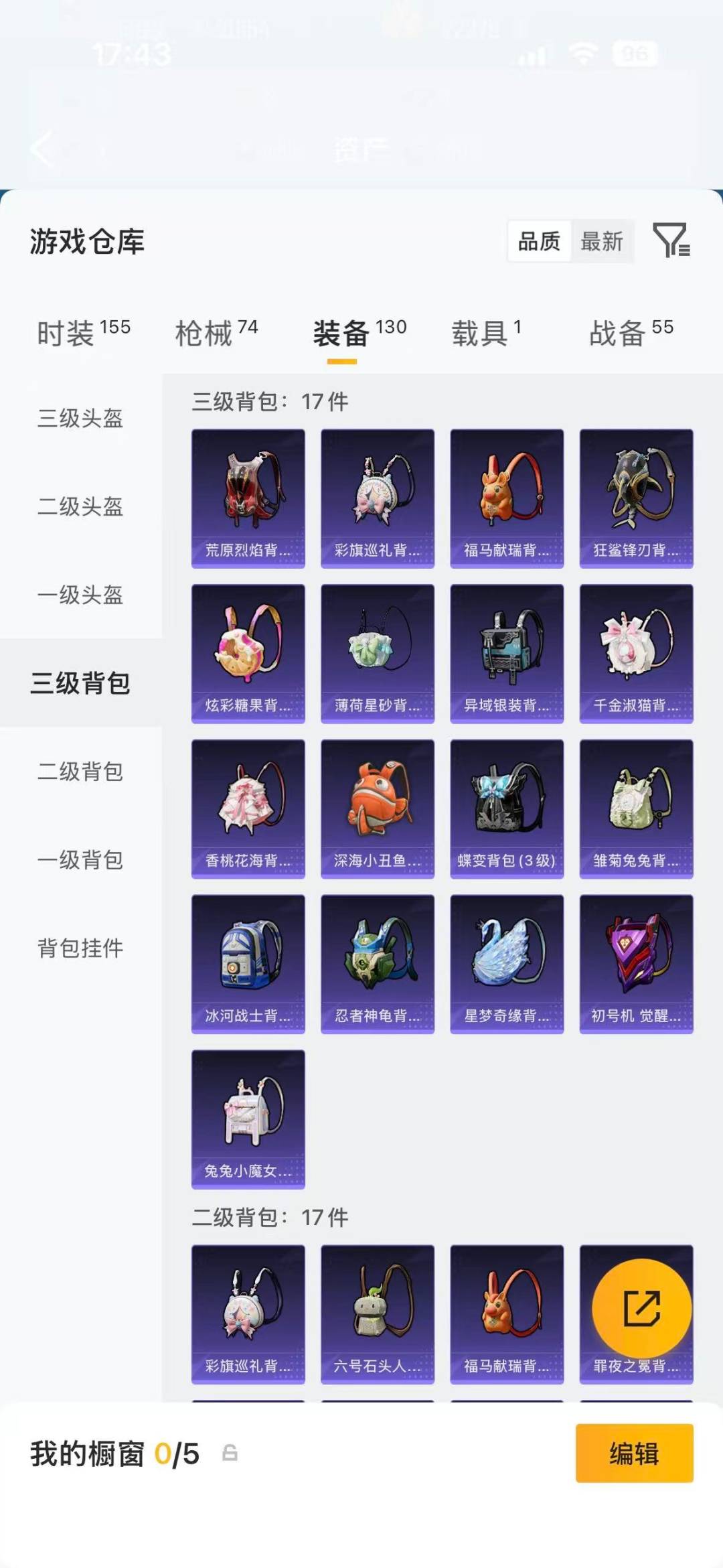 HPLX4197221和平精英账号详情图9