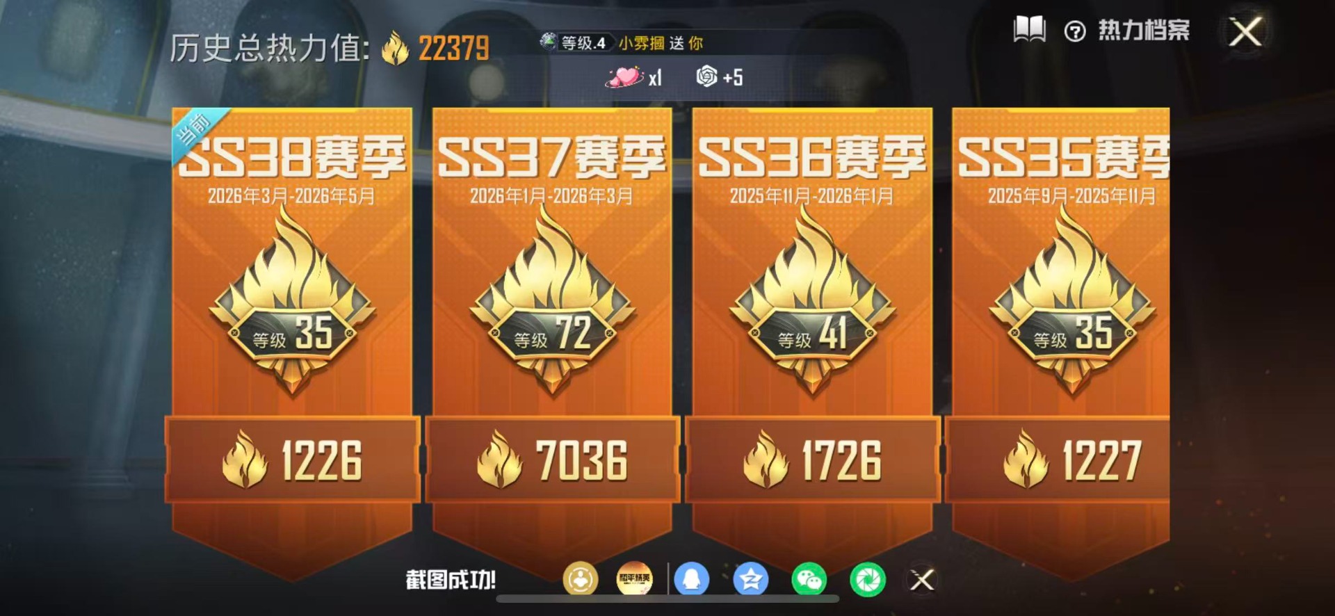 HPLX4197221和平精英账号详情图14