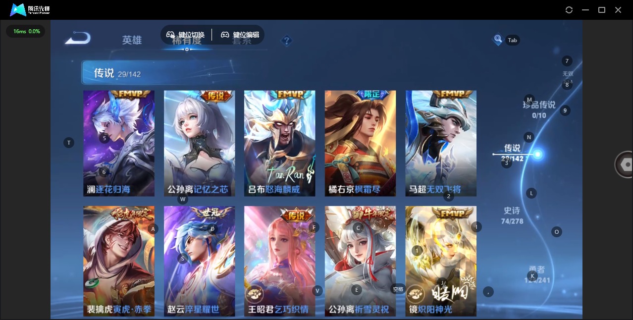 WZQM4340141王者荣耀账号详情图4