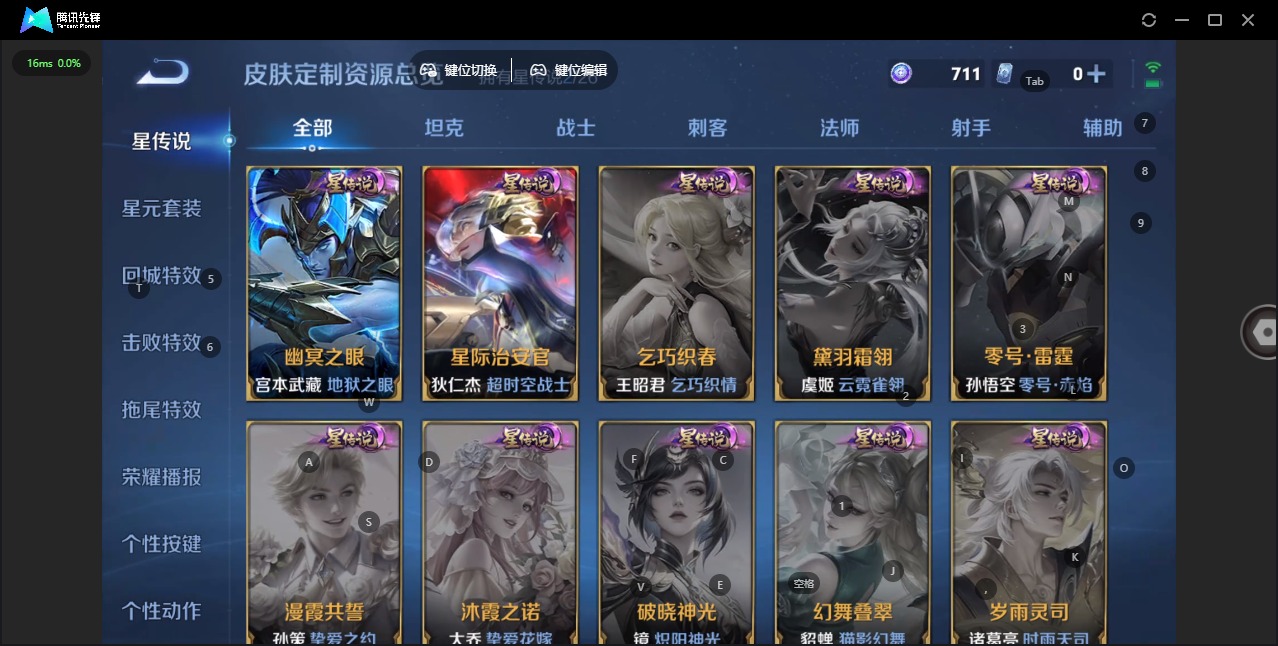 WZQM4340141王者荣耀账号详情图7