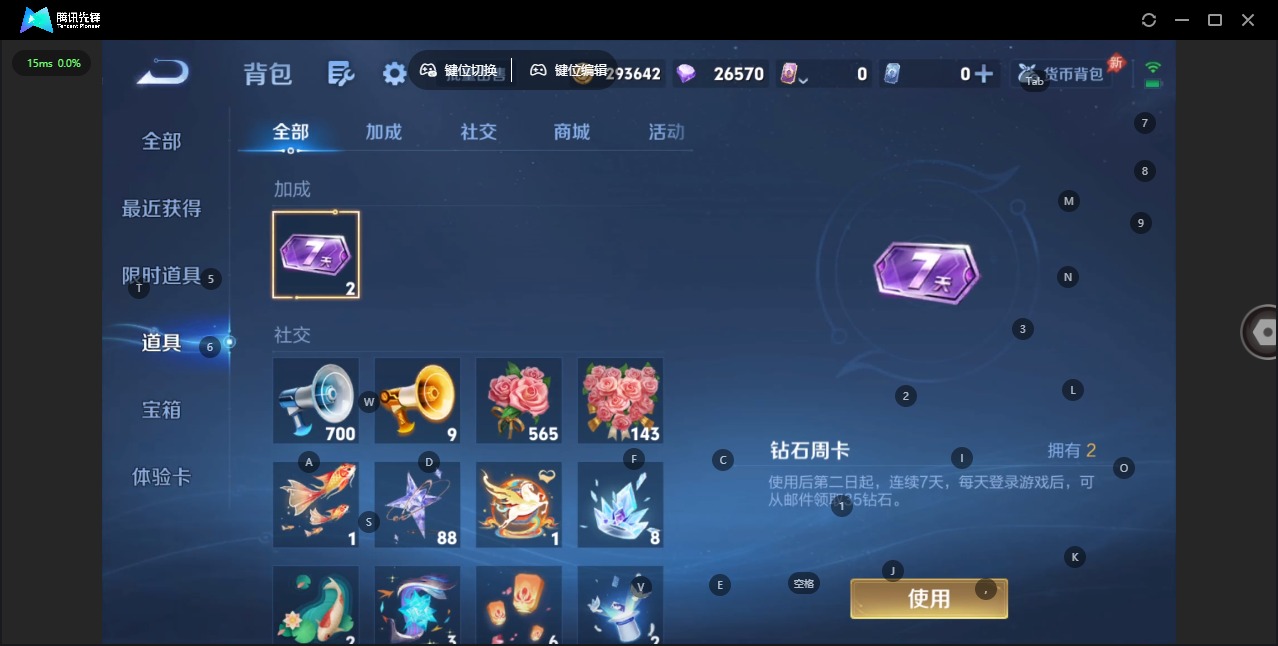 WZQM4340141王者荣耀账号详情图6