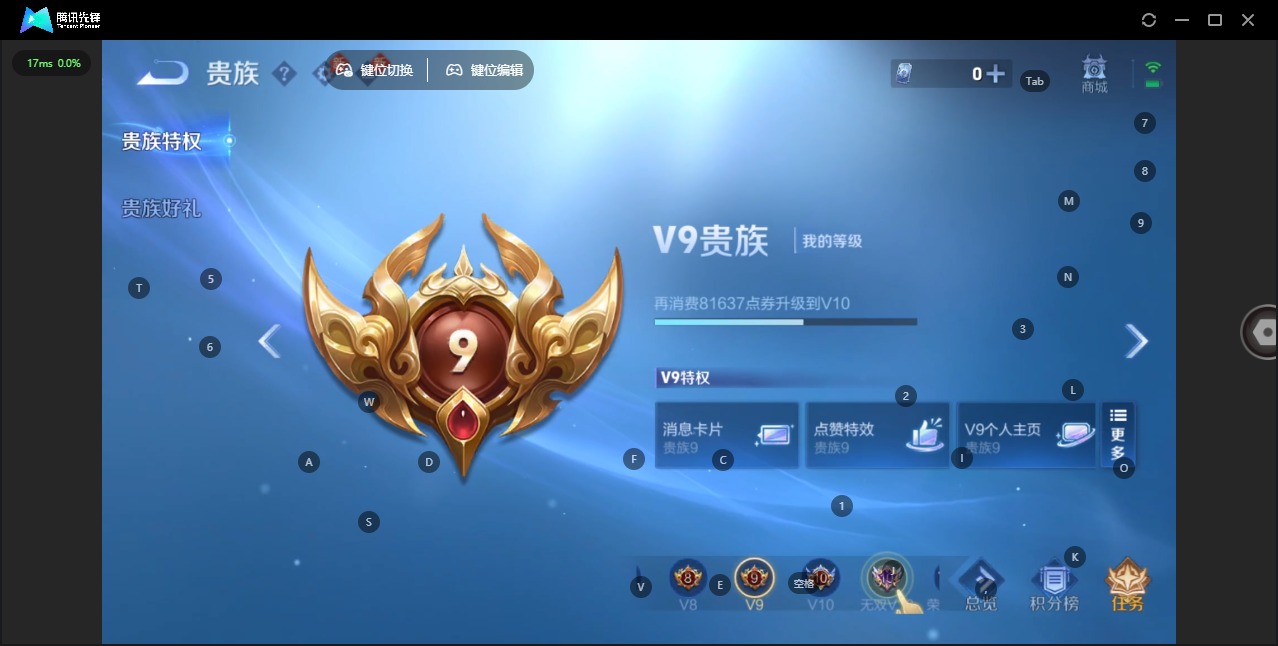 WZQM4340141王者荣耀账号详情图9