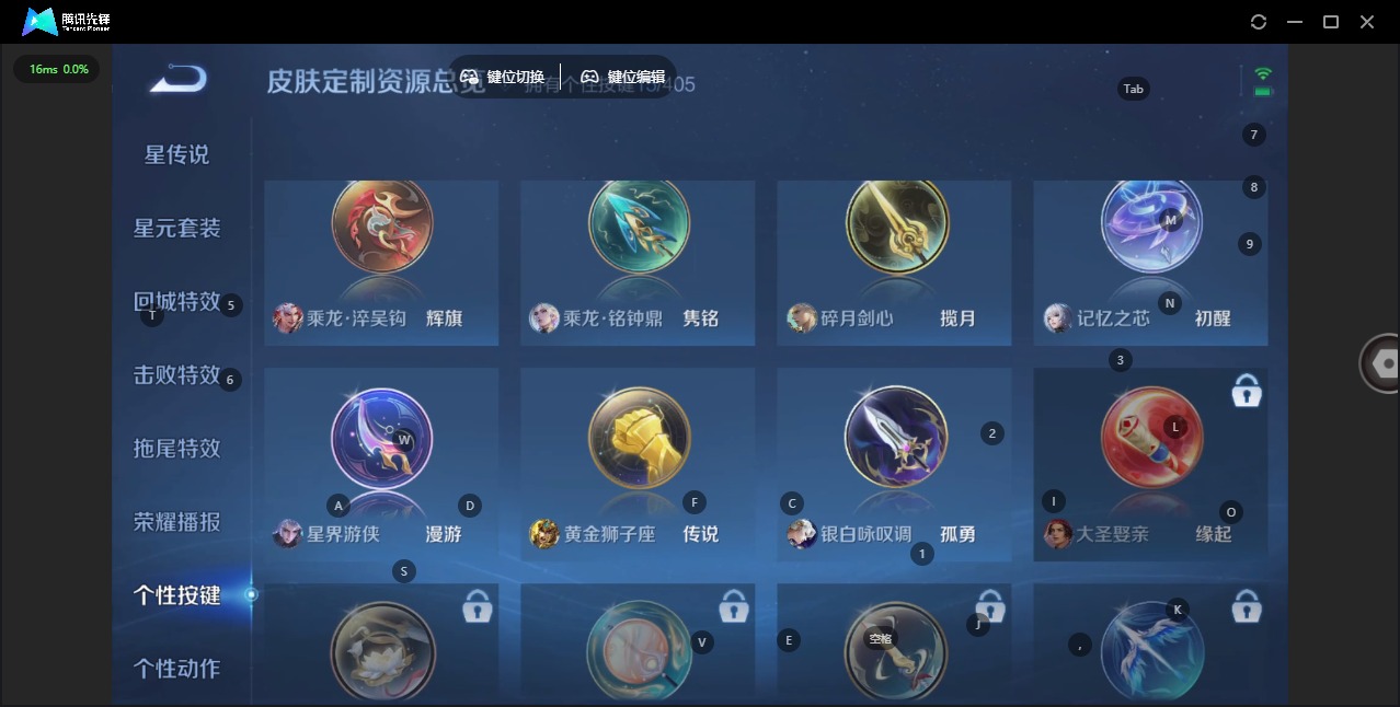 WZQM4340141王者荣耀账号详情图8