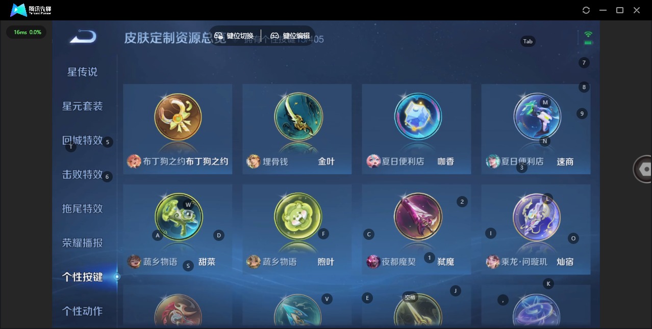 WZQM4340141王者荣耀账号详情图11