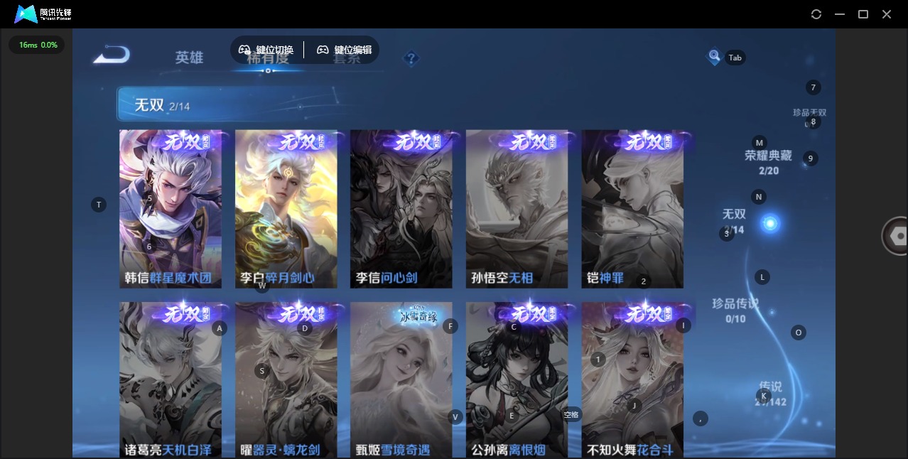 WZQM4340141王者荣耀账号详情图12