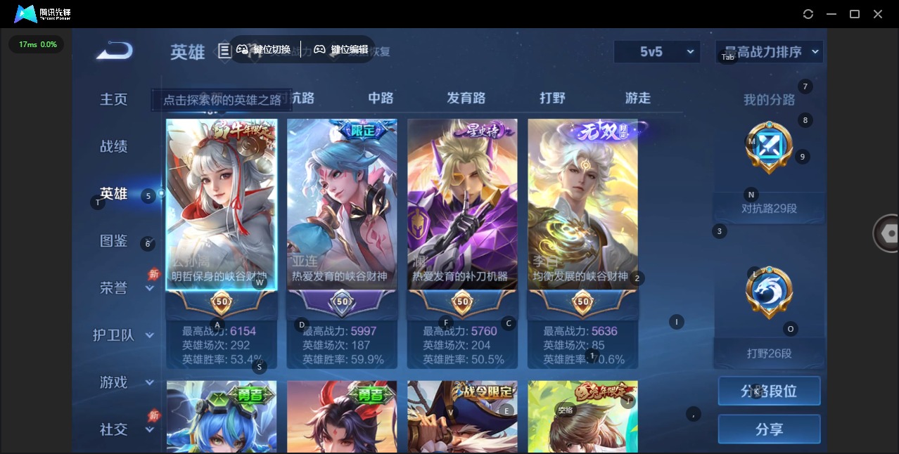 WZQM4340141王者荣耀账号详情图16